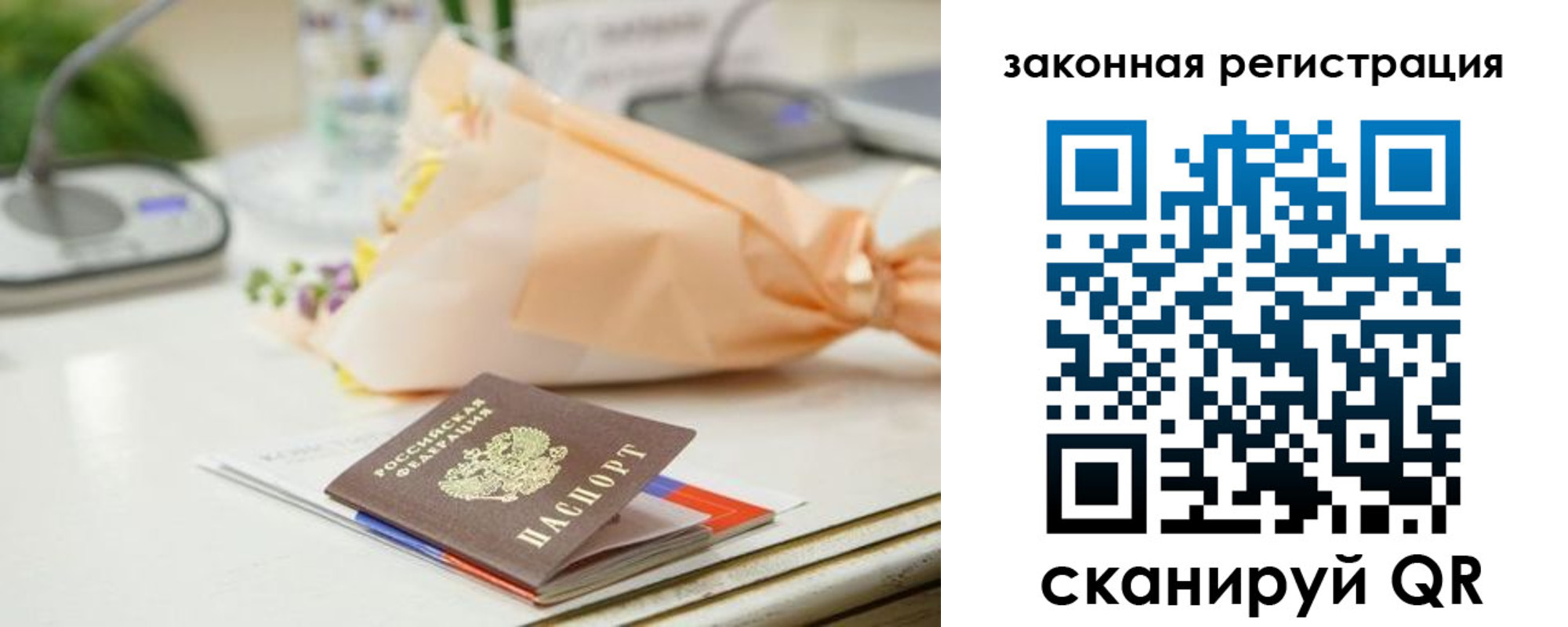 временная регистрация в квартире в Великих Луках
