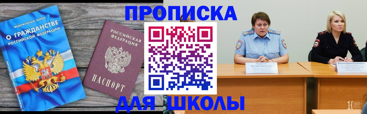 временная регистрация госуслуги в Великих Луках