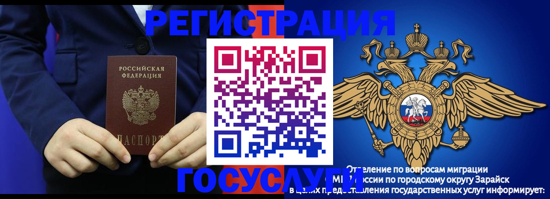 временная регистрация для всех в Великих Луках