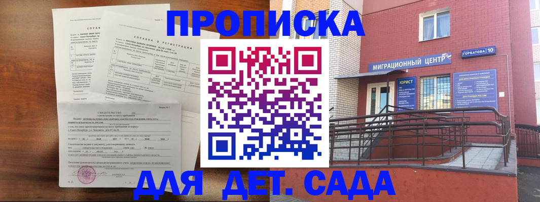 временная регистрация законно в Великих Луках